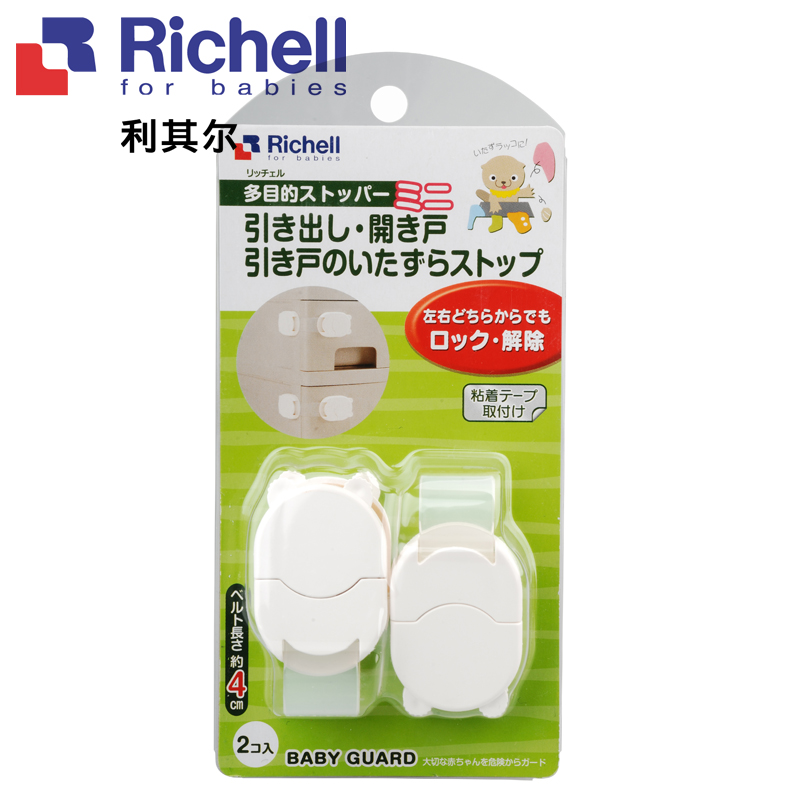 日本利其尔 宝宝防护用品小型多功能固定扣锁抽屉锁(2个装)981900