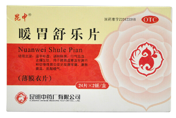 昆中 暖胃舒乐片 48片温中补虚 调和肝脾 行气活血 慢性胃炎