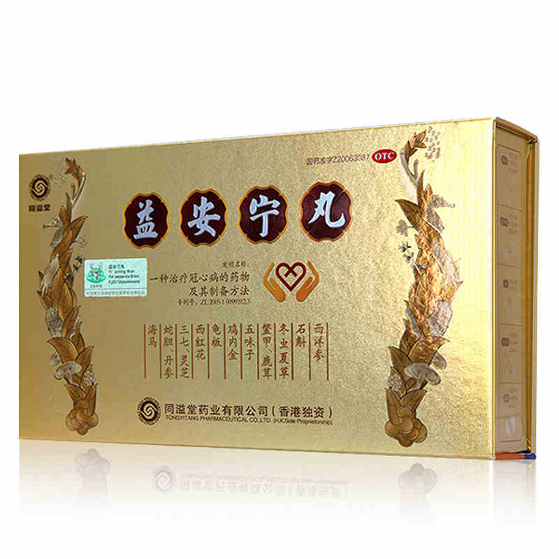 同溢堂 益安宁丸336丸 养心安神治失眠健忘气血虚补肾香港益安宁