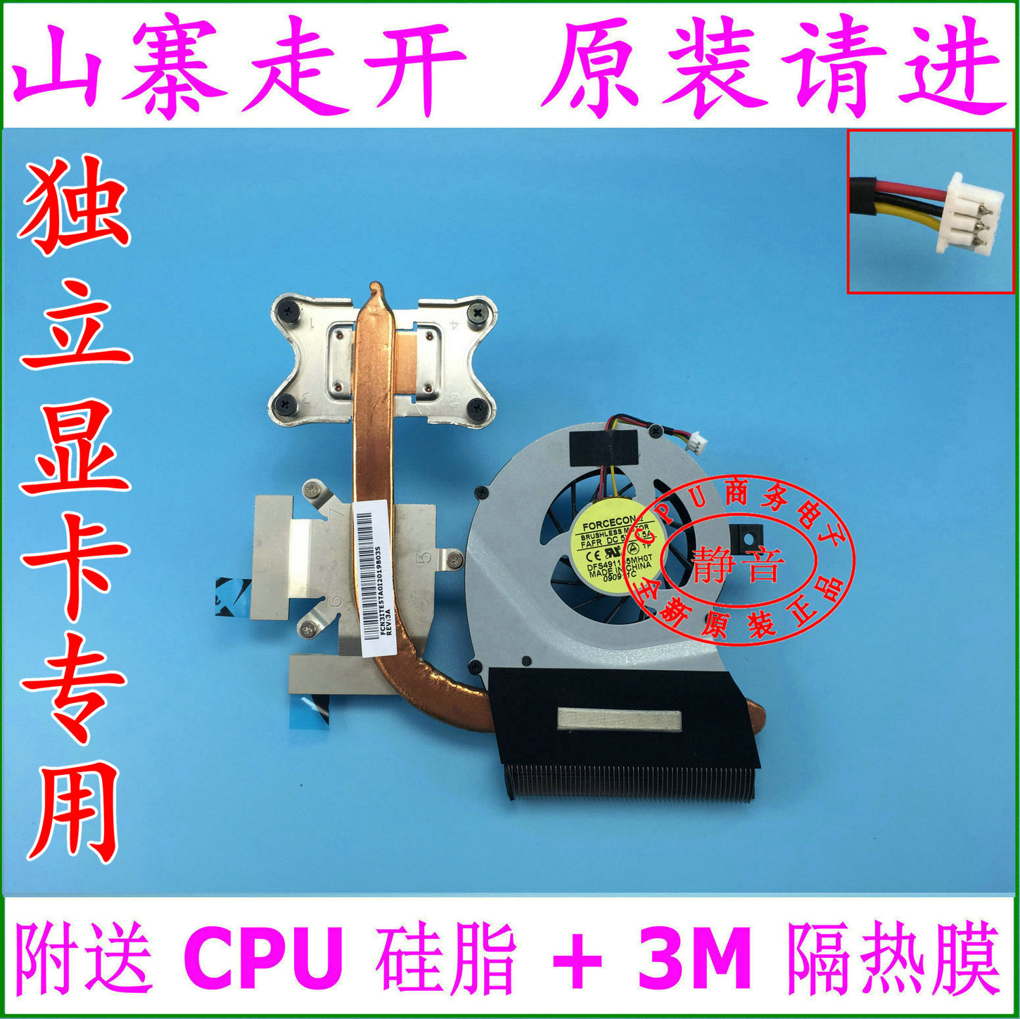 New original dress Toshiba L700 T11B T11B T32W T50W L740 L745 L745 fan cooling tube