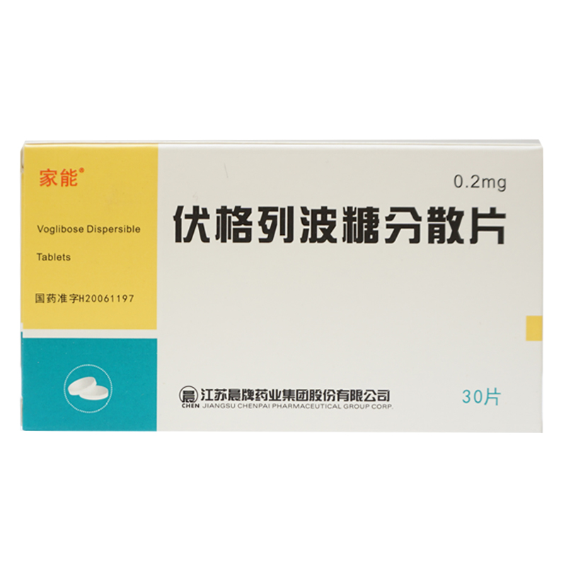 家能 伏格列波糖分散片 0.2mg*30片/盒