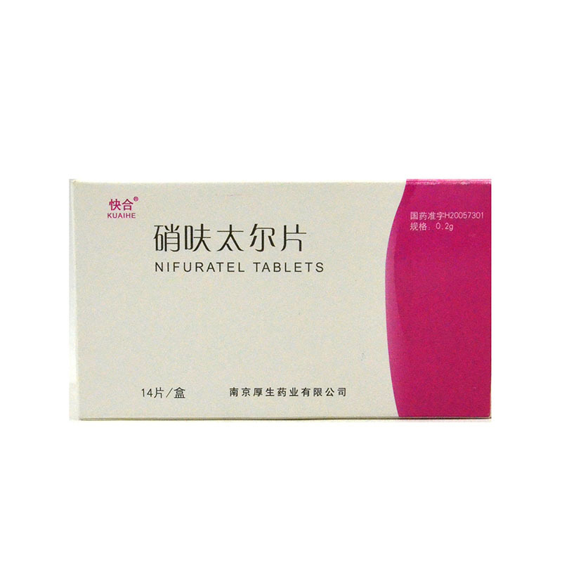 快合 硝呋太尔片 0.2g*14片/盒