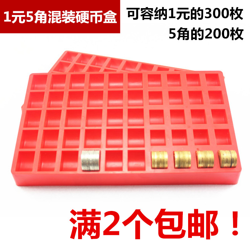 Multifunction 1 RMBone 5 corner coin box Number of coins box game coin box 500 pieces with overlapping and broken bag