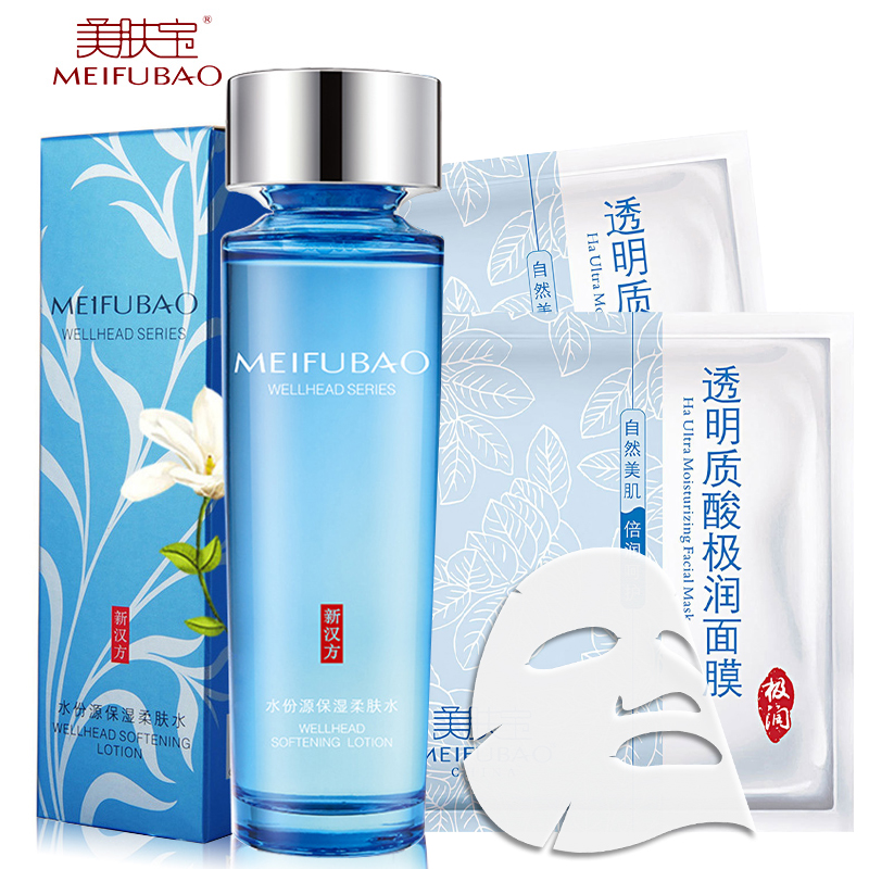 美肤宝水份源保湿柔肤水爽肤补水护肤送透明质酸极润补水面膜2片