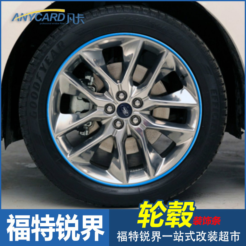 汽车轮毂装饰条改装轮毂线车轮毂圈保护防擦条防刮蹭装饰贴防撞条