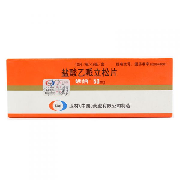 妙纳 妙纳 盐酸乙哌立松片 50mg*20片/盒