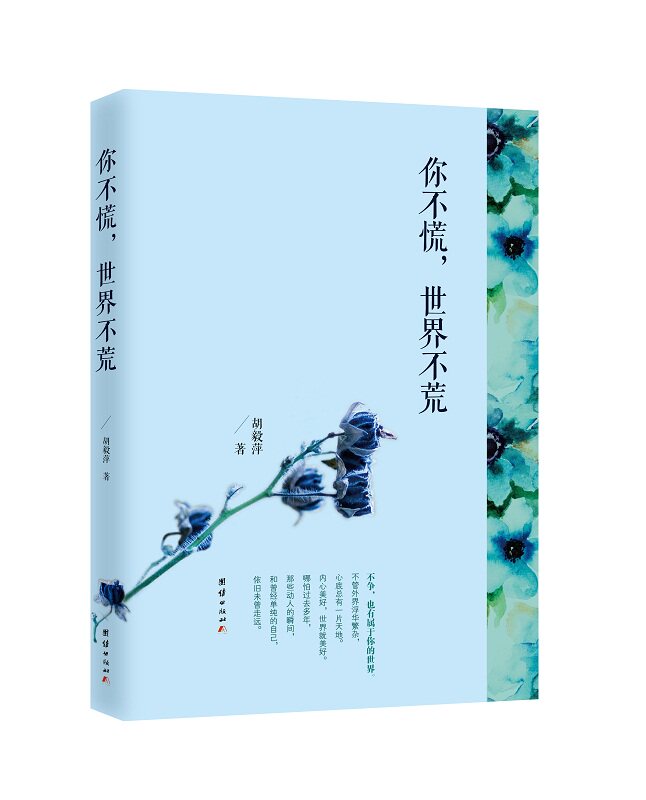 正版包邮你不慌,世界不荒正品图书书籍