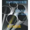 304 stainless steel sanitary pipe bright pipe 108*1 5 108*2 108*3 Can be processed
