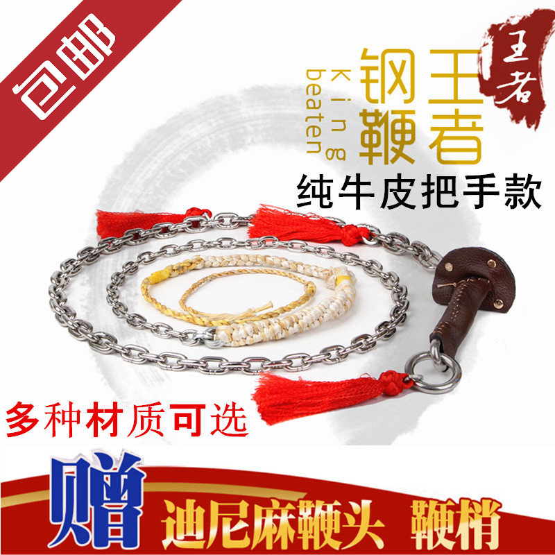 Ring Whip Kirin Whip Whip Steel Whip Swing Whip Chain Whip Stainless Steel Golden Dragon Whip Leather Handle Fitness Hot Sale