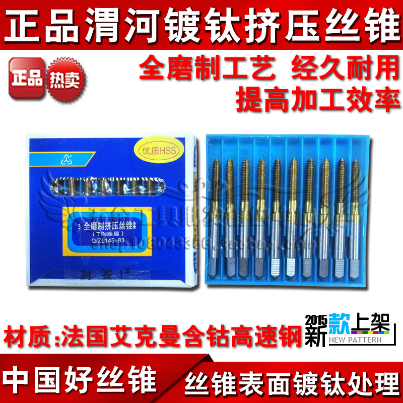 Wei River Plated Titanium Extrusion Screw Tapping Screw Tapping M1 4 M1 6 M2 M2 5 M2 M3 M3 5 M4M5