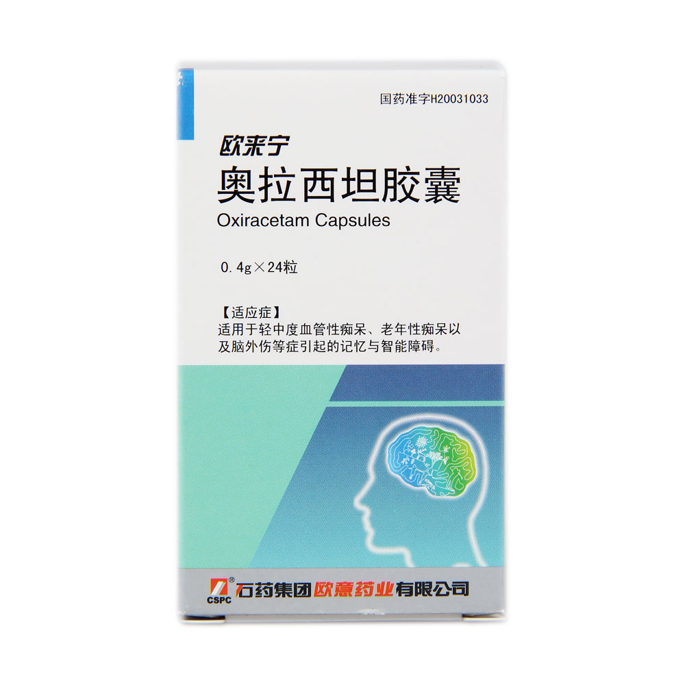 CSPC/石药集团 欧来宁 奥拉西坦胶囊 0.4g*24粒/盒