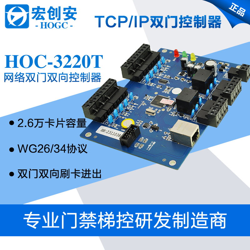 Multi-door Access Control Board TCPIP Networking Access Control Attendance System Controller Card Password Open Access Suite