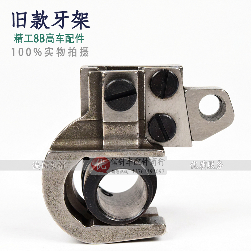 Fine work 8B high car old section 8B-1 dental rack industrial sewing machine accessories leather bags high car accessories