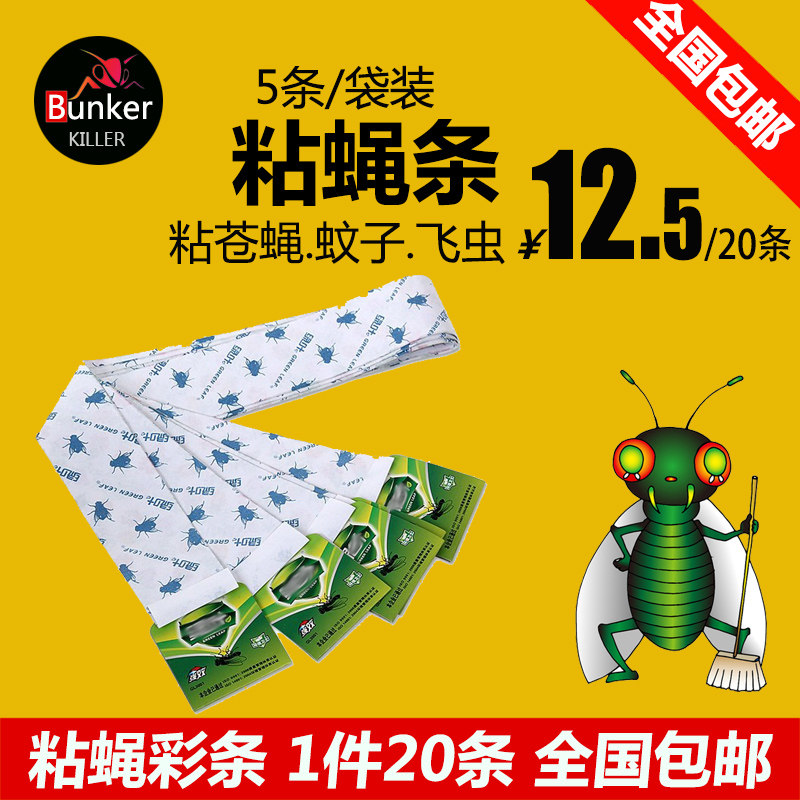 Article 20 Hanging Sticky Fly Paper Sticky Fly Strips of Fly Strips Killing Fly of Fly Paper Sticky Fly Strips of Drosophila Fly