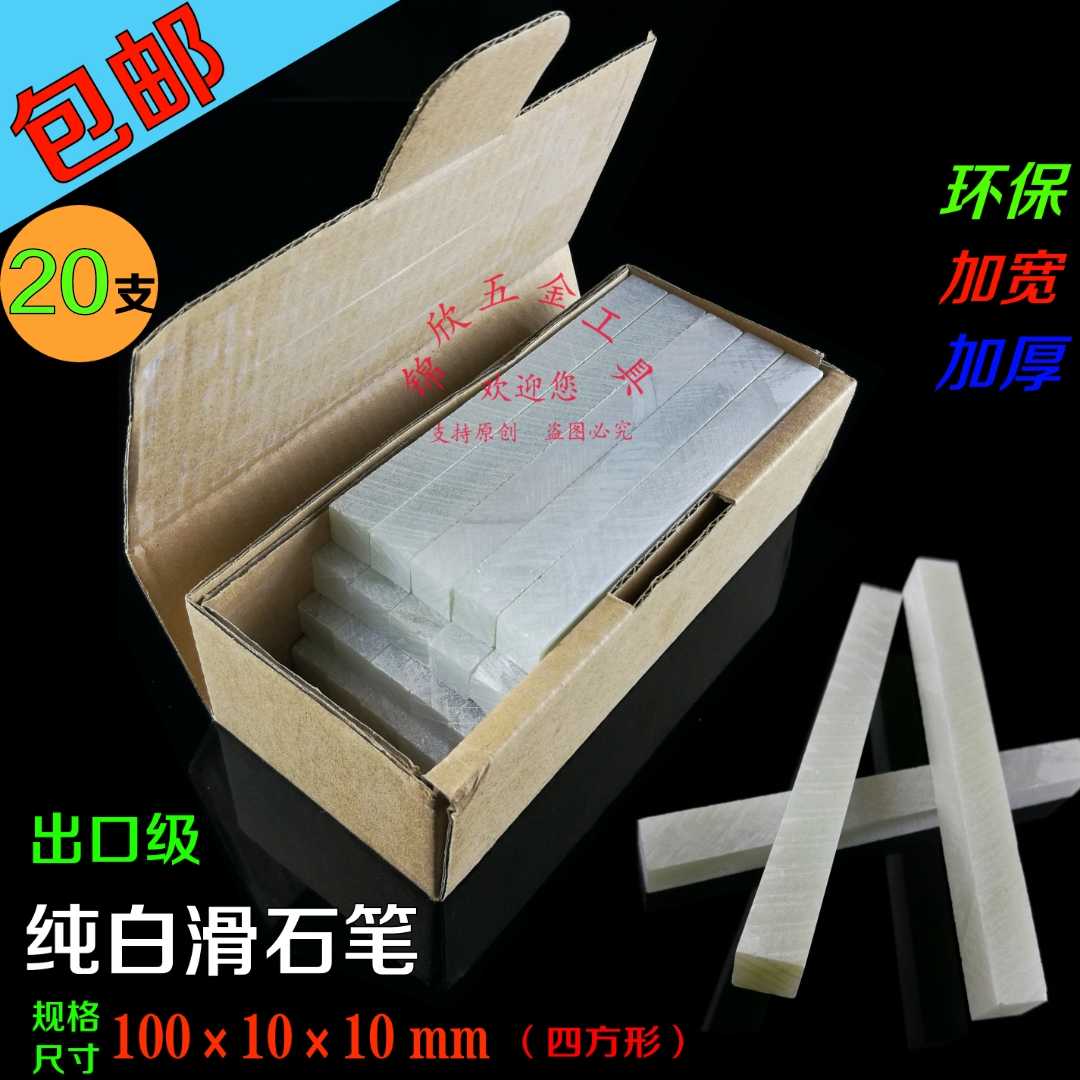 Durable talc pen white thickening 100*10*10 square large stone pen site marking pen mark pen