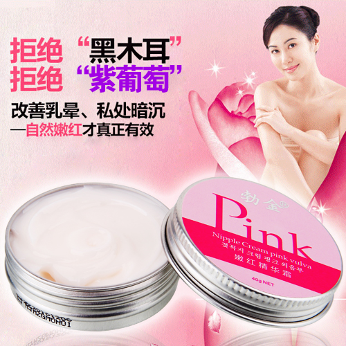 勃金嫩红精华霜私处美白粉嫩嘴唇阴蒂阴唇乳头乳晕腋窝情趣性用品