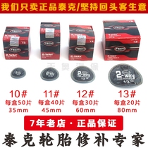 Tekfilm 10112 13 Cold Patch Tire Film Auto Vacuum Tire Inner Tire Patch Patch Patch Glue