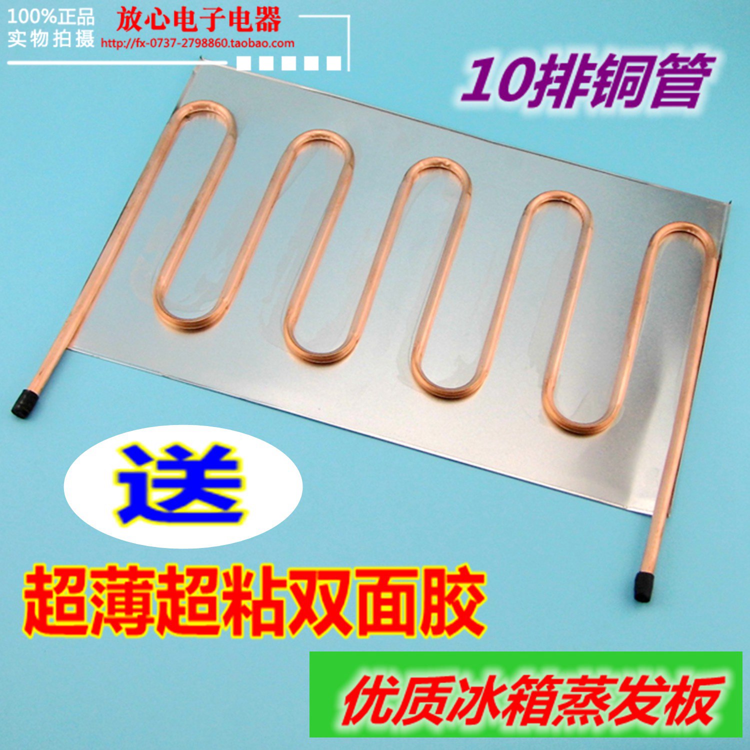 High quality refrigerator freezer display cabinet 8mm copper tube evaporator sub-plate evaporation plate Serpentine iron tube Aluminum tube