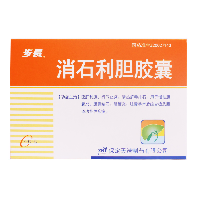 步长 消石利胆胶囊 0.4g*36粒/盒
