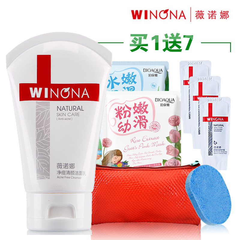 薇诺娜正品净痘清颜洁面乳80g深层清洁补水保湿清爽洗面奶化妆品