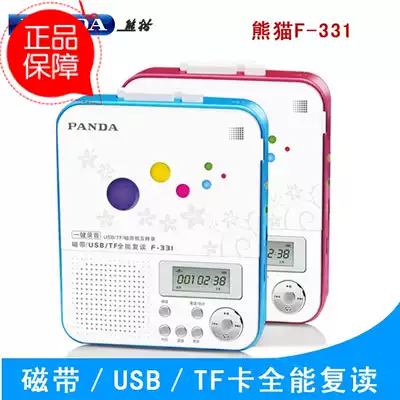 Panda F331 Audio tape repeater English learning audio tape Pen drive MP3 recorder plug-in machine
