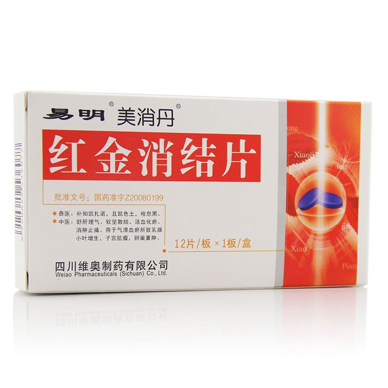 美消丹 红金消结片 12片/盒