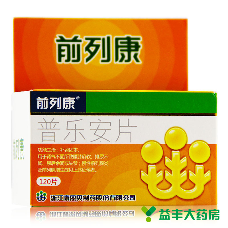 前列康 普乐安片 0.57g*120片*1瓶/盒