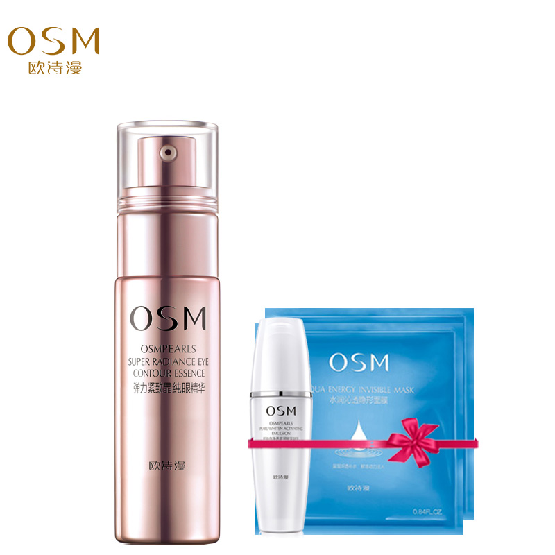 OSM/欧诗漫滢润弹力提拉紧致晶纯眼精华20ml正品眼霜去眼袋细纹