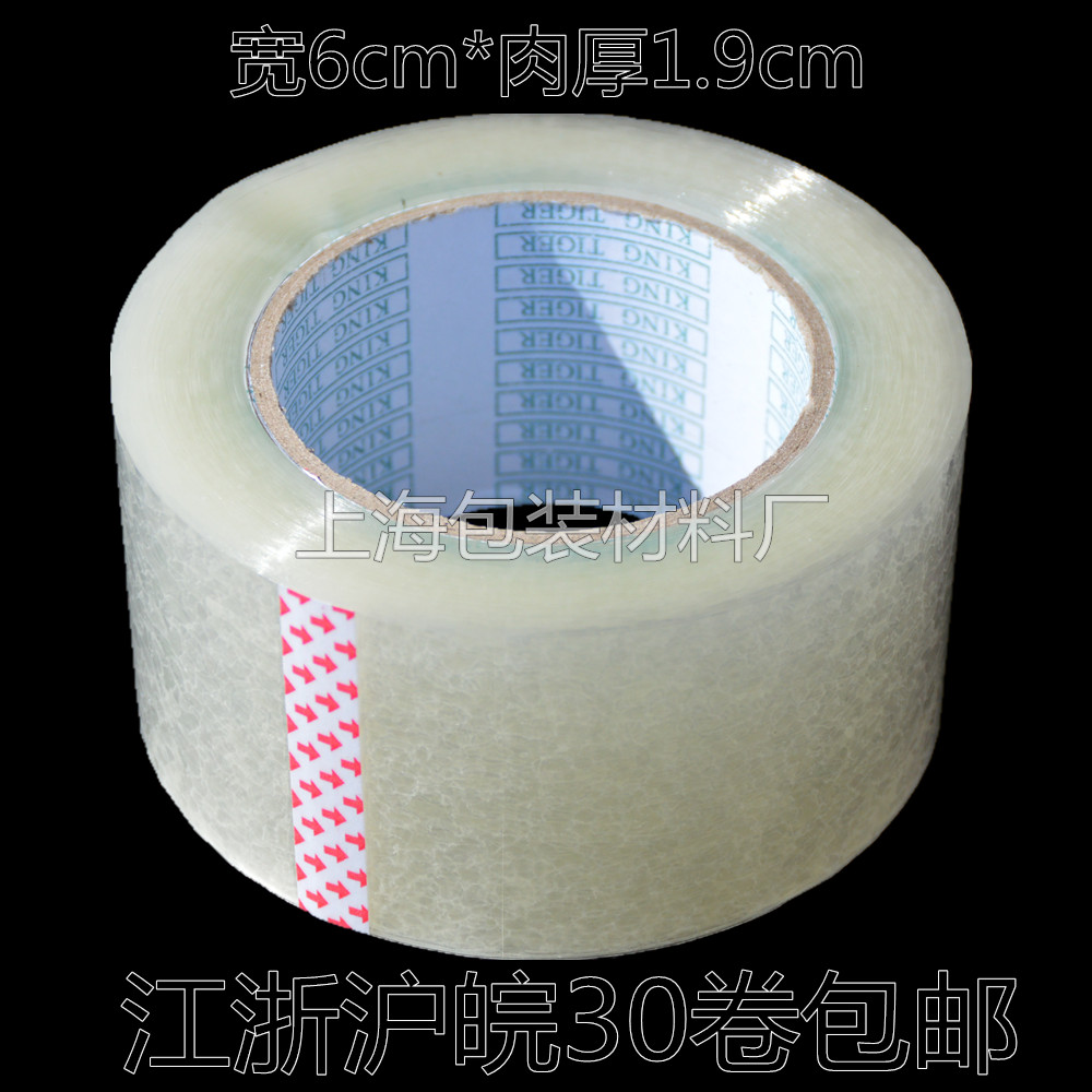 Manufacturer special price 6 0 * 1 9 yard seal case adhesive tape adhesive tape transparent adhesive tape closure adhesive tape