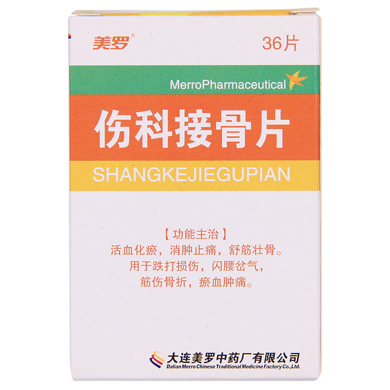 美罗 伤科接骨片 0.33g*36片*1瓶/盒