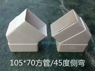 PVC square pipe 10*7 full plastic 45 degree side bend falling water pipe straight bend trench rain pipe 45 degree elbow