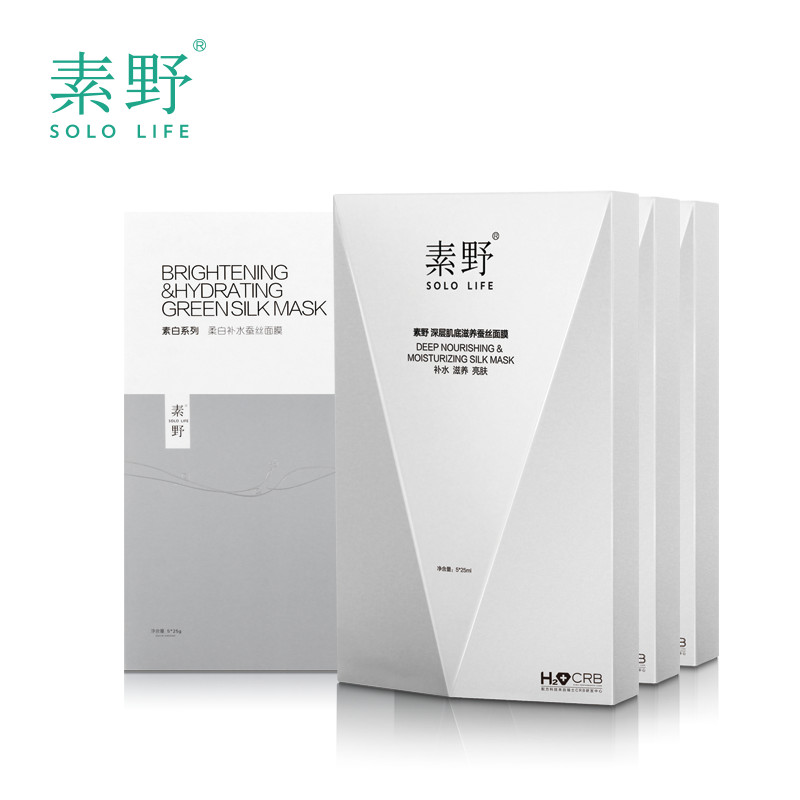 素野提亮保湿组合 肌底补水蚕丝面膜3盒白皙保湿面膜1盒 20片套装