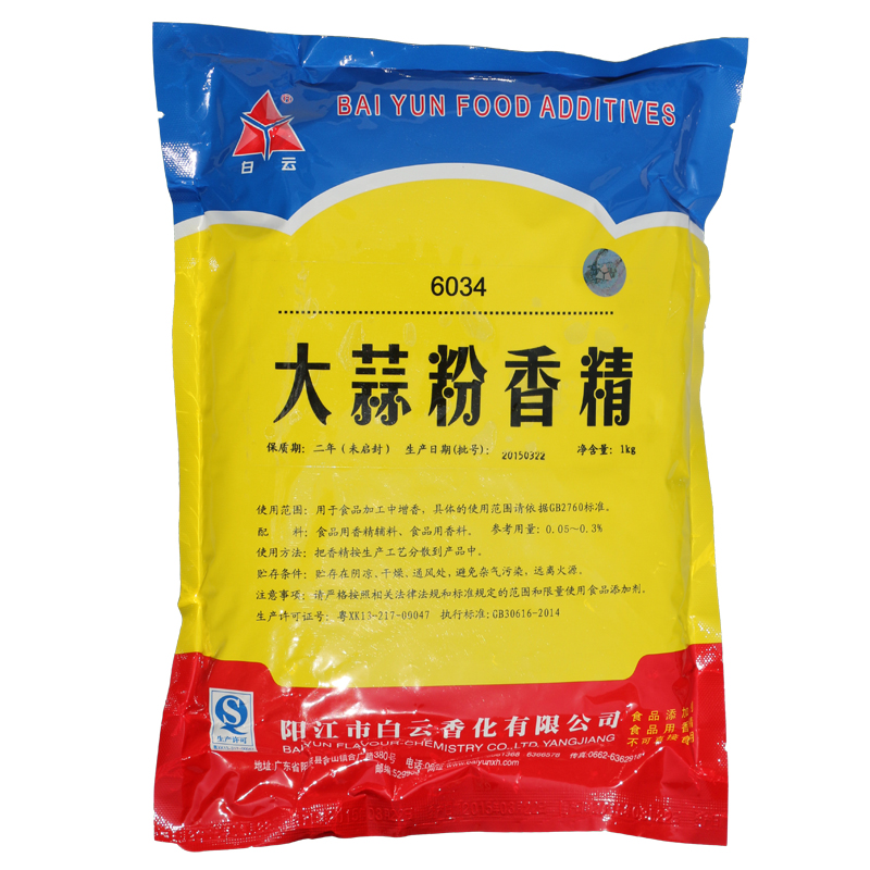 White Cloud Garlic Powder Essence 1000g 6034 Model Barbecue Food With Seasoned Essences