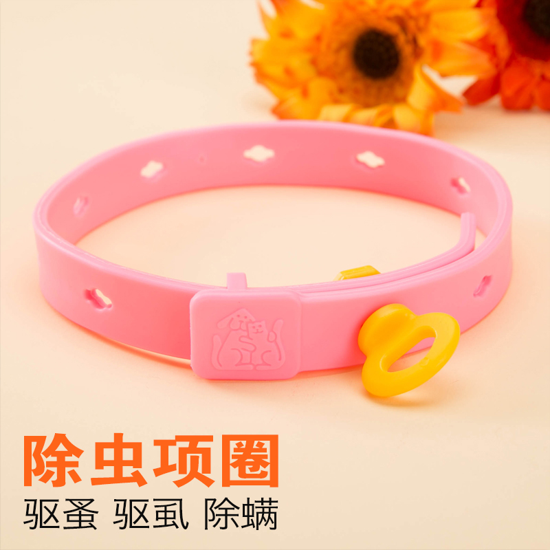 宠物除蚤圈除蚤项圈猫圈除虱子药品除跳蚤圈螨虫狗狗虱子除虫猫圈