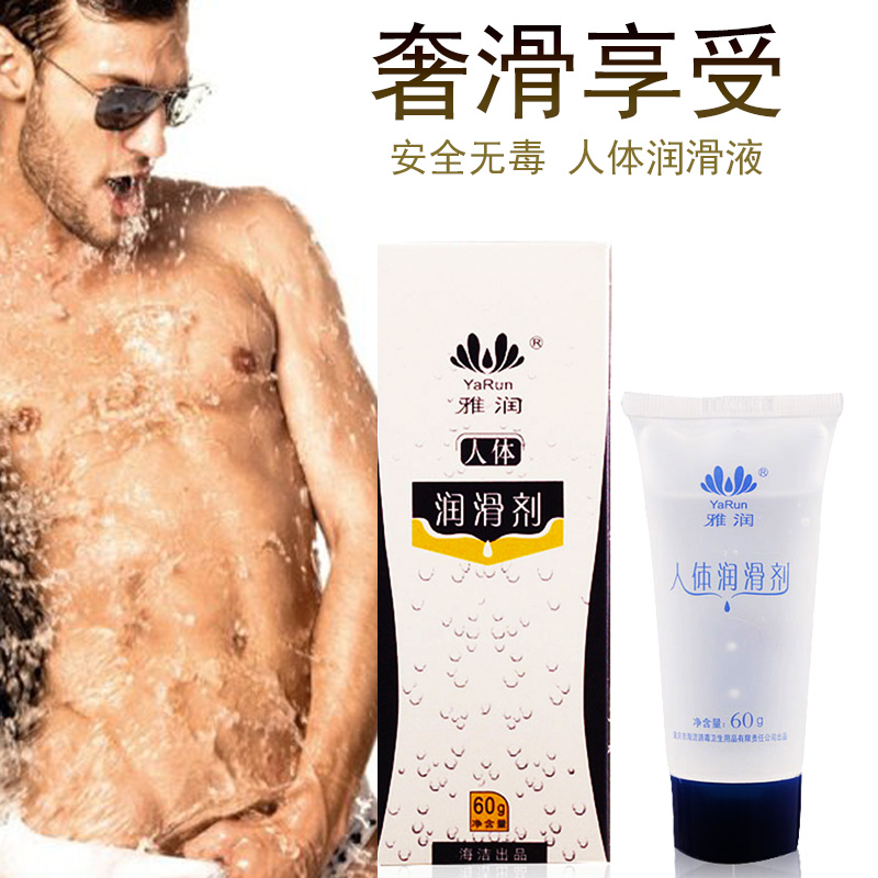 雅润人体润滑剂60g后庭爱爱润滑液房事男用肛自慰润滑油情趣用品K