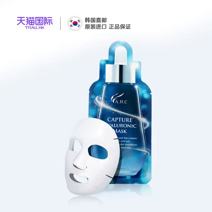 A.H.CAHC 玻尿酸保湿舒缓面膜25ml*4片 深度保湿 舒缓肌肤