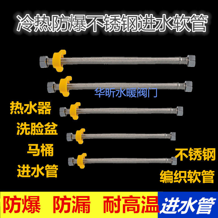 Water hose stainless steel metal woven hose cold and hot toilet water heater high pressure explosion proof pipe 4 min