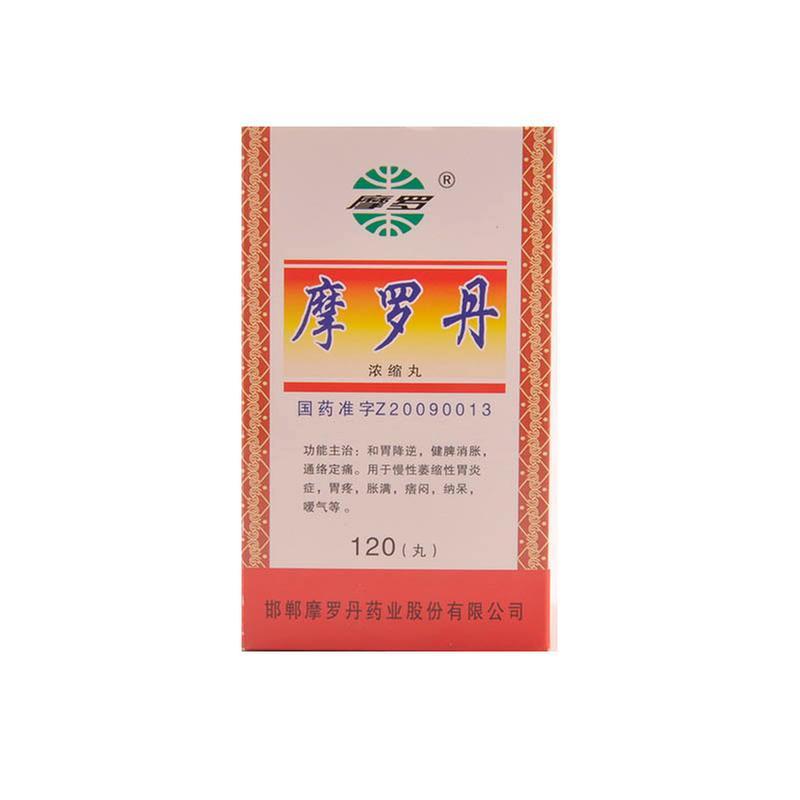 摩罗 摩罗丹(浓缩丸) 120丸*1瓶/盒