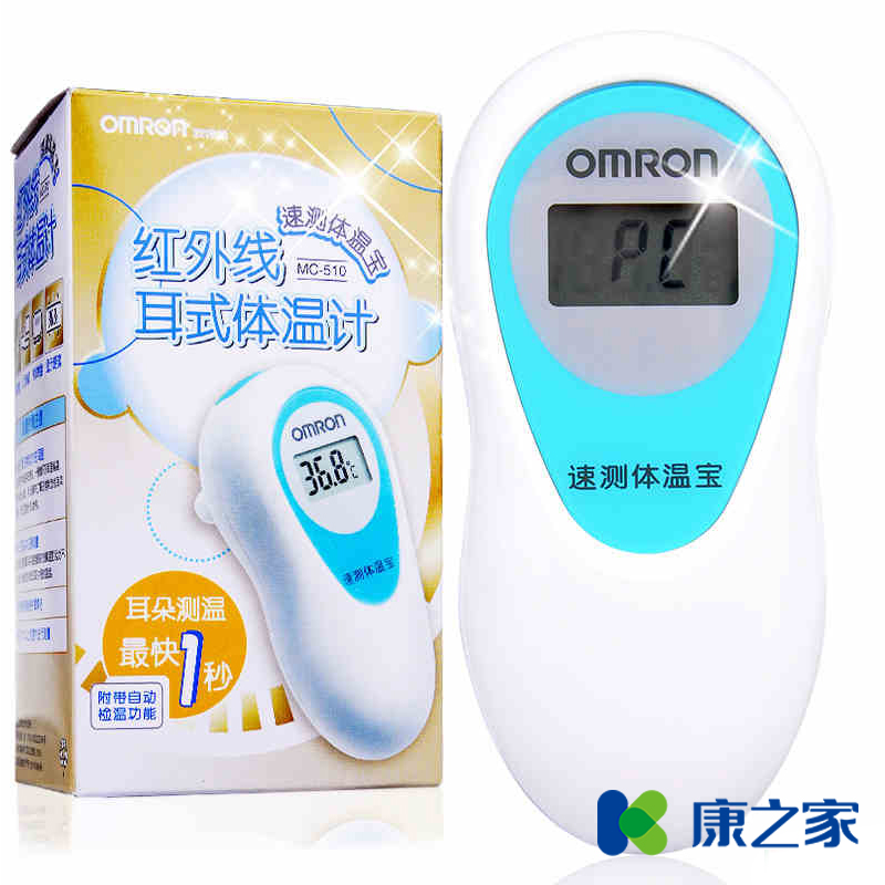 欧姆龙红外线体温计 家用MC-510 耳式电子耳温枪 预防流感 包邮