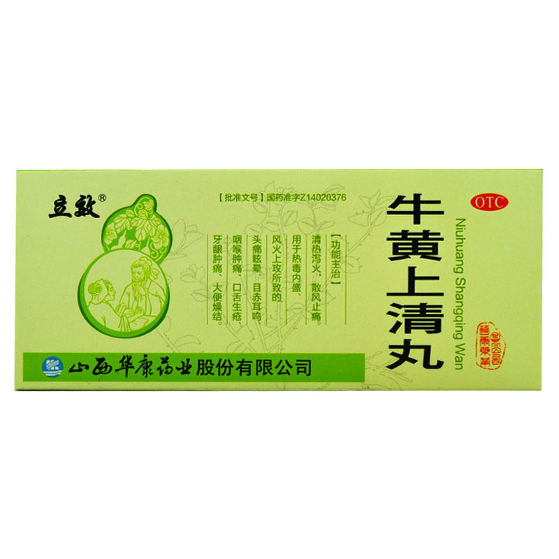 立效 牛黄上清丸6g*10丸 清热泻火 咽喉肿痛口舌生疮牙龈肿痛