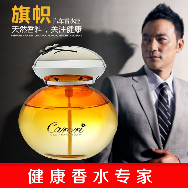 香百年汽车香水座式高档车载香薰创意车内装饰用品摆件精油除异味