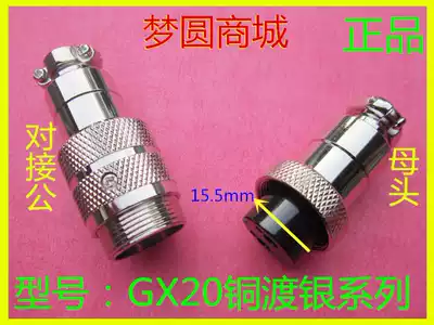 Aviation plug M19 GX20 docking-2 core 3 core 4 core 5 core 6 core 7 Core 8 core 910121415 male female