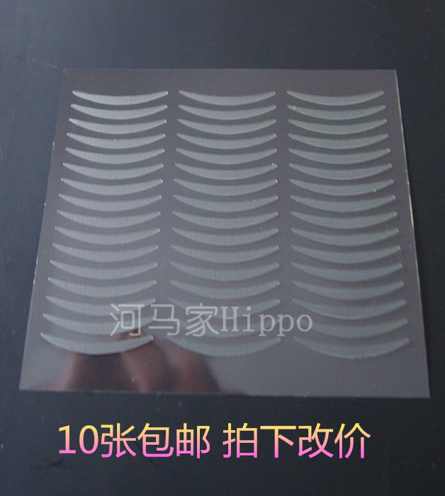 Japanese ultra - thin skin color 24 to breathable beauty paste and fog nondiscript, do not reflect the eyelid paste, take ten sheets