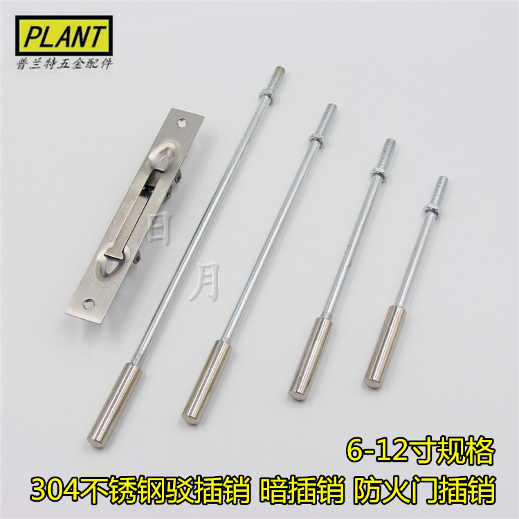 Plant 304 stainless steel dark - cut - off pin metal fire - firedoor dark - plug bar insert bar