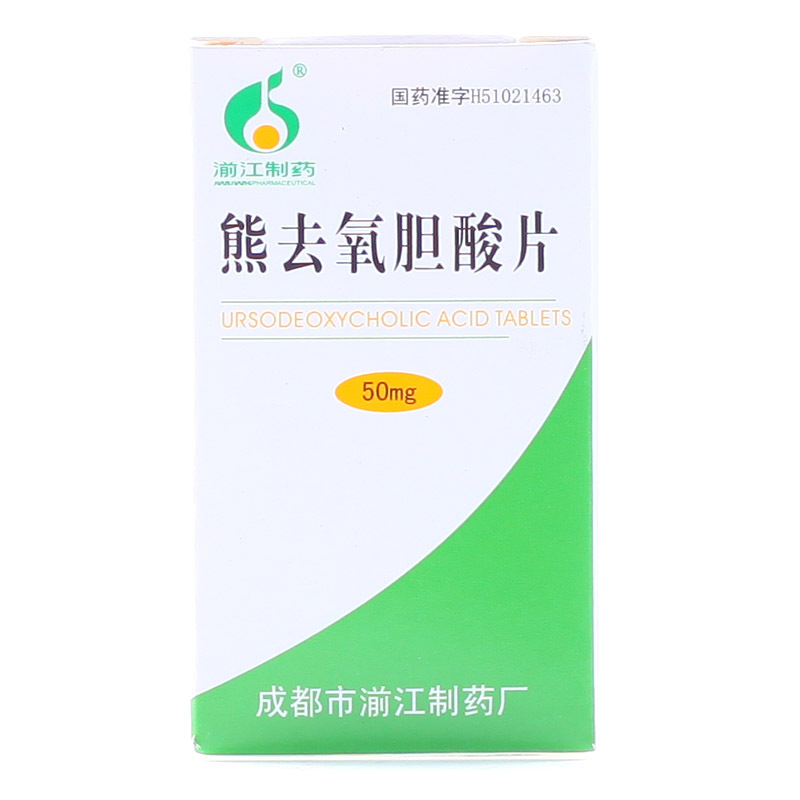 湔江制药 熊去氧胆酸片 50mg*30片/盒