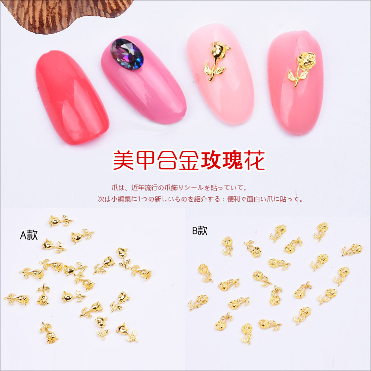 美甲合金饰品配件 DIY指甲钻玫瑰花金属饰品高端装饰钻光疗美甲钻