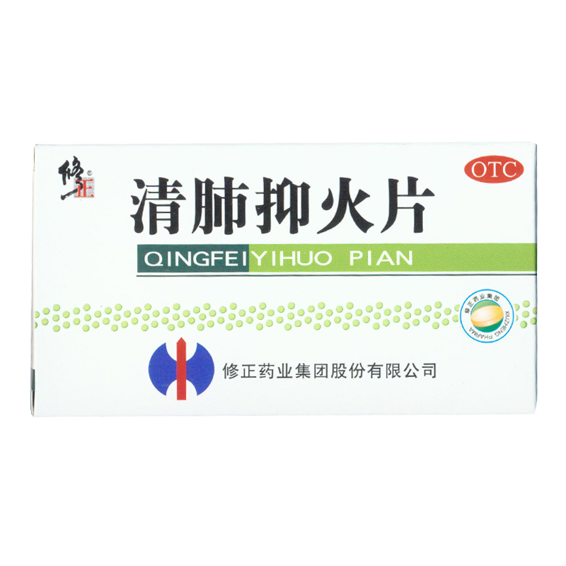 修正药业 清肺抑火片24片 清肺止嗽 降火生津 KL