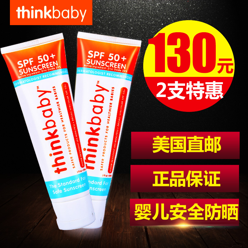 美国正品Thinkbaby宝宝防晒霜儿童孕妇防晒乳防紫外线SPF50*2只装