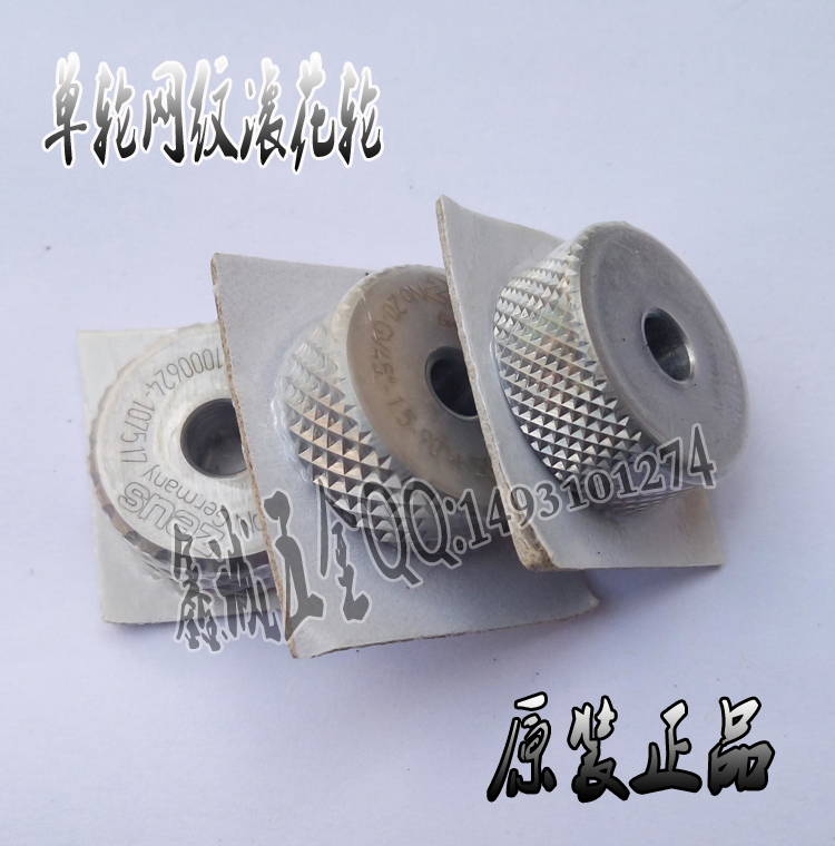 German Single Wheel Webbing Knurling Wheel ZEUS Reticulated Embossing Wheel Sid Reticulated Knurling Knife Convex Reticulated Embossing Knife