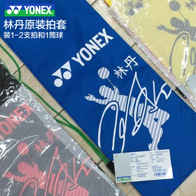 Купить Аксессуары для бадминтона Yonex yonex Линь Дань, второе ...